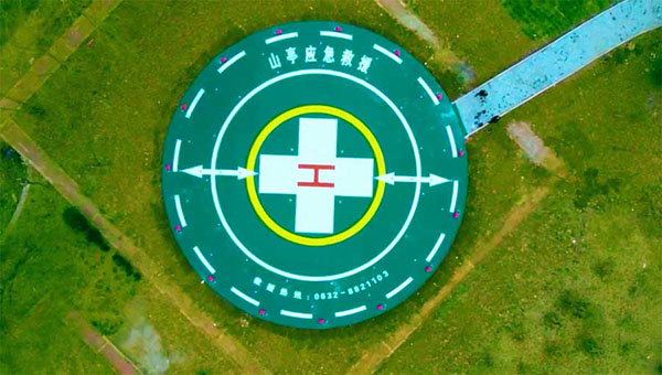 直升机停机坪的设计